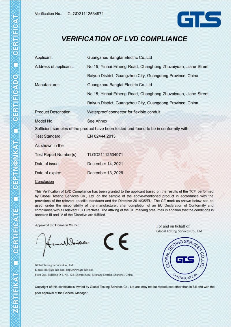 防水软管接头CE证书